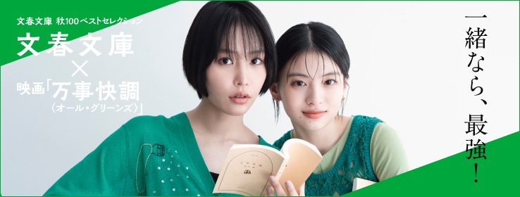 昭和の教祖 安岡正篤』塩田潮 | 単行本 - 文藝春秋