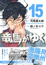 司馬遼太郎全集 第59巻 街道をゆく 八』司馬遼太郎 | 単行本 - 文藝春秋