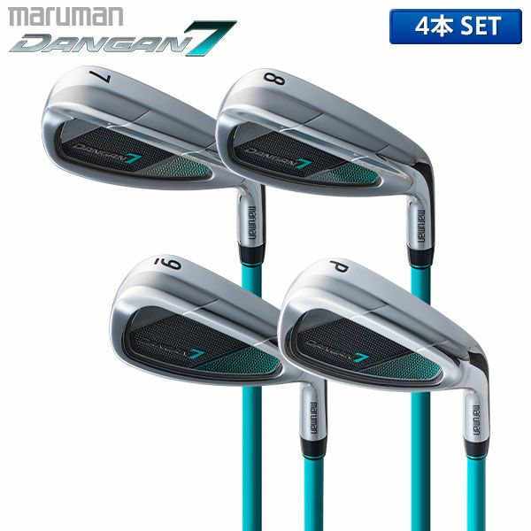 マルマン DANGAN7 MAX アイアンセット 4本組(7-P)の通販 テレ東