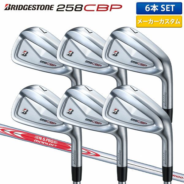 ブリヂストン 258CBP アイアンセット 6本組(5-P)の通販 テレ東