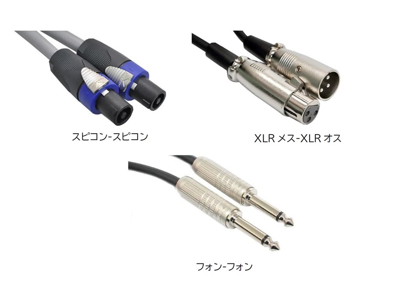 スピーカーケーブル各種 | ビーエッチ株式会社