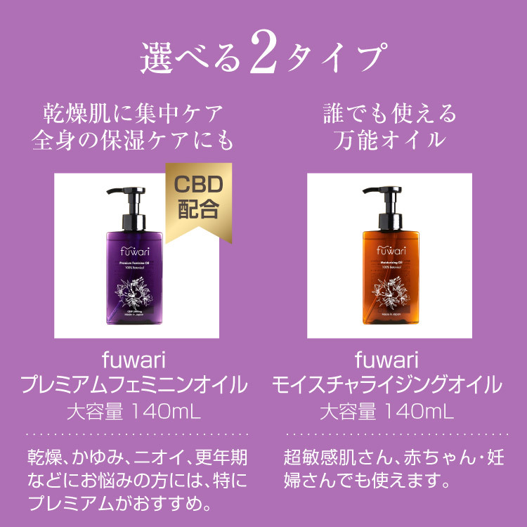 日本美膣協会オンラインストア / 【日本美膣協会監修】FUWARI