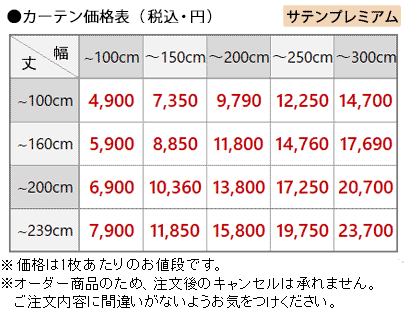 100サイズから選べる】滑らかな毛並みが美しいベルベット素材の遮光