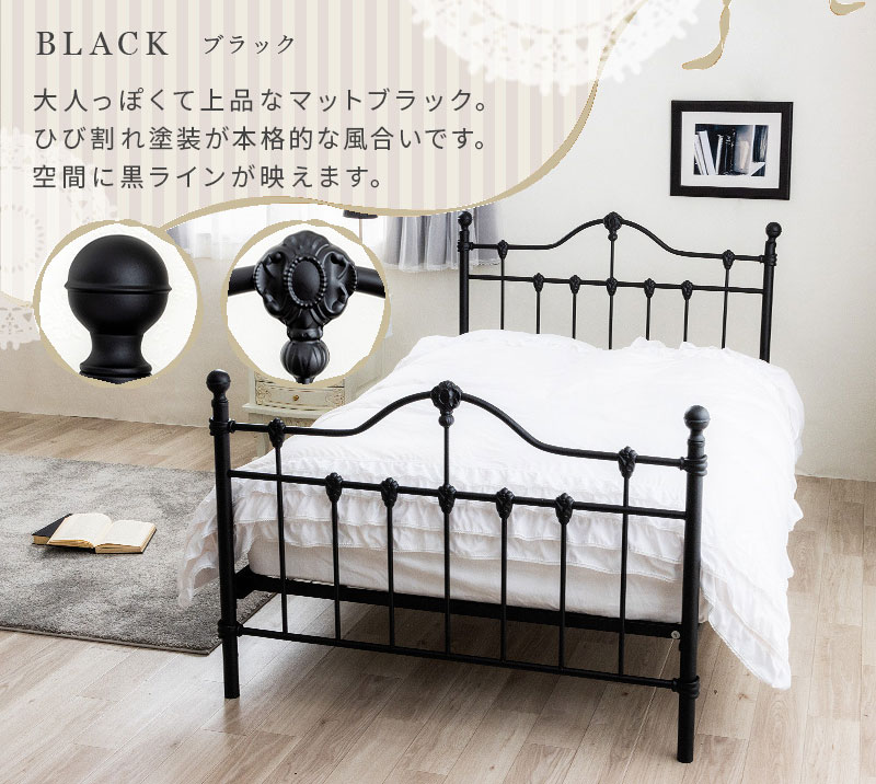 マットな質感がおしゃれ。お部屋をエレガントに演出するアイアンベッド