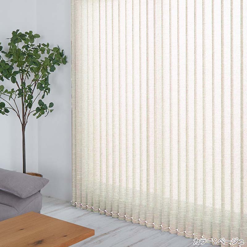 びっくりカーペット バーチカルブラインド 幅200cm 高さ180cm 最安値