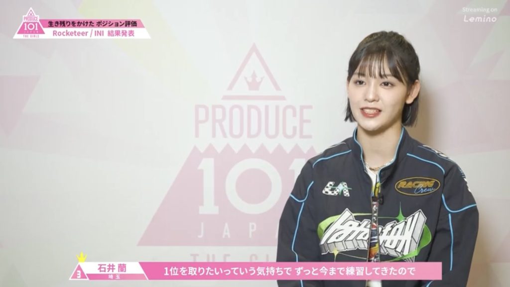 日プ女子＊石井蘭まとめ◉ボジション評価から第2回順位発表式をまとめ