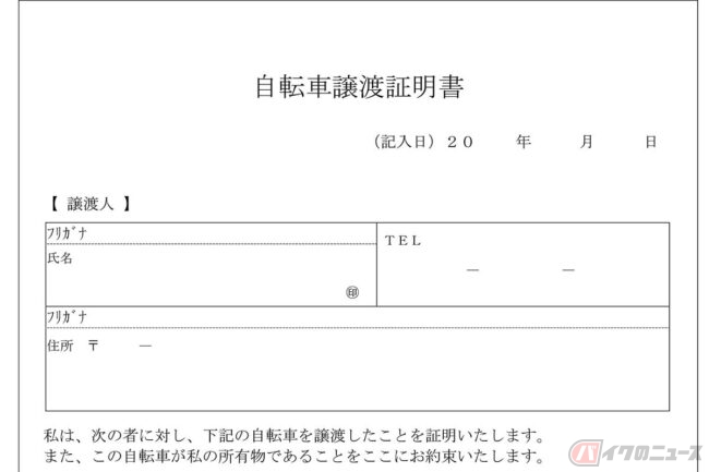 もうすぐ新生活？ 自転車を手放すことになったら忘れずにやっておく