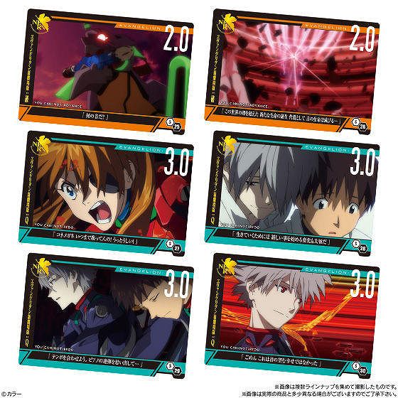 ヱヴァンゲリヲン新劇場版ウエハースselection2』カードリスト・配列