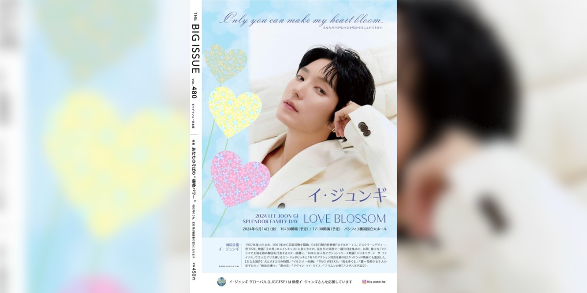 推し”だけでなく、困っている人も助けてあげてね」と言われたファン