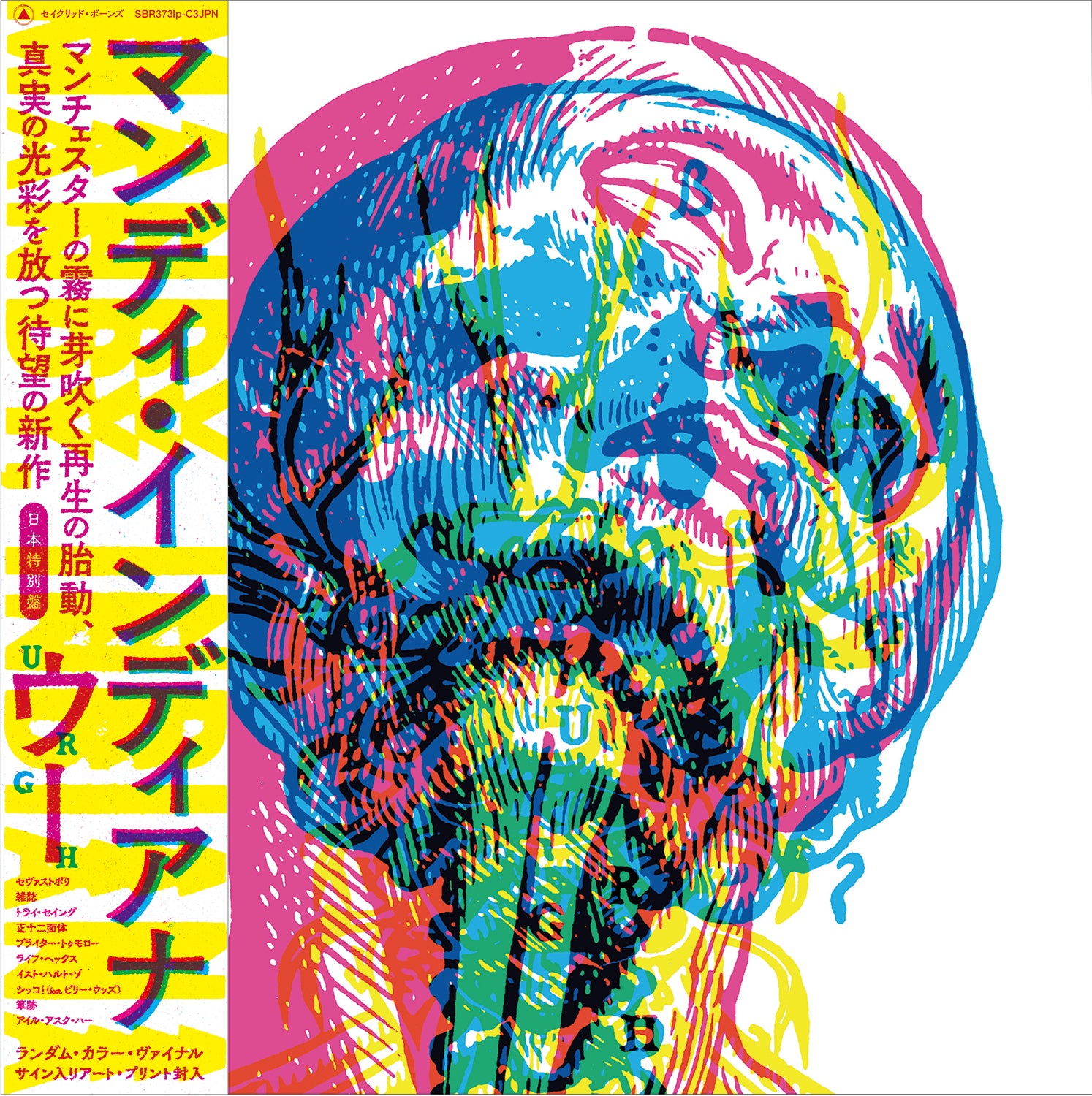 MANDY, INDIANA 'URGH -JAPAN EDITION-' – BIG LOVE RECORDS