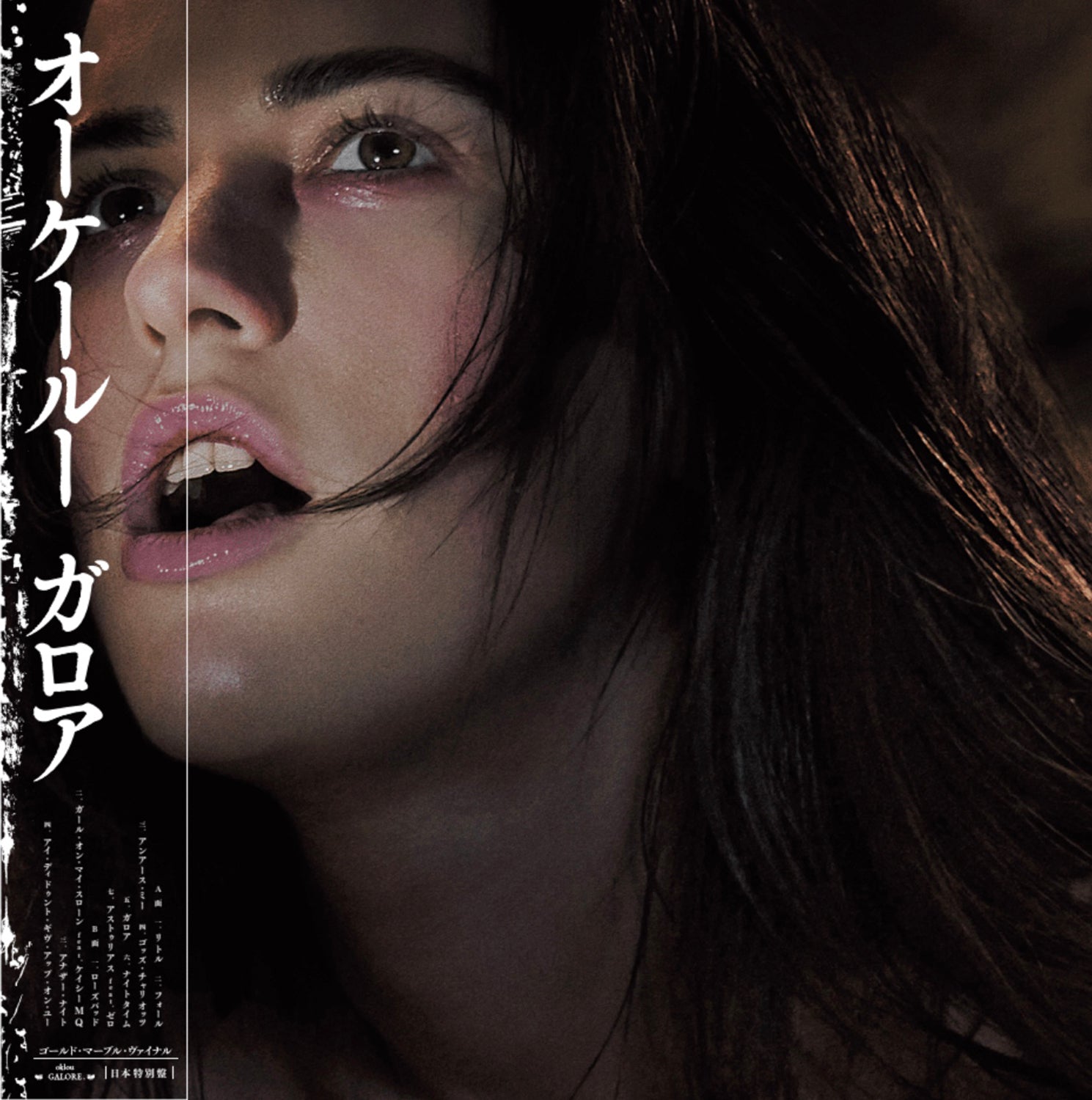 OKLOU 'GALORE -JAPAN EDITION-' – BIG LOVE RECORDS