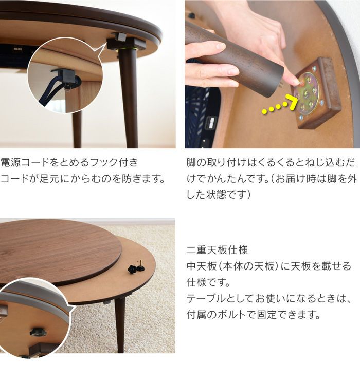 こたつ テーブル 円形 ミュウ 直径90cm ナラ ウォールナット サクラ 丸