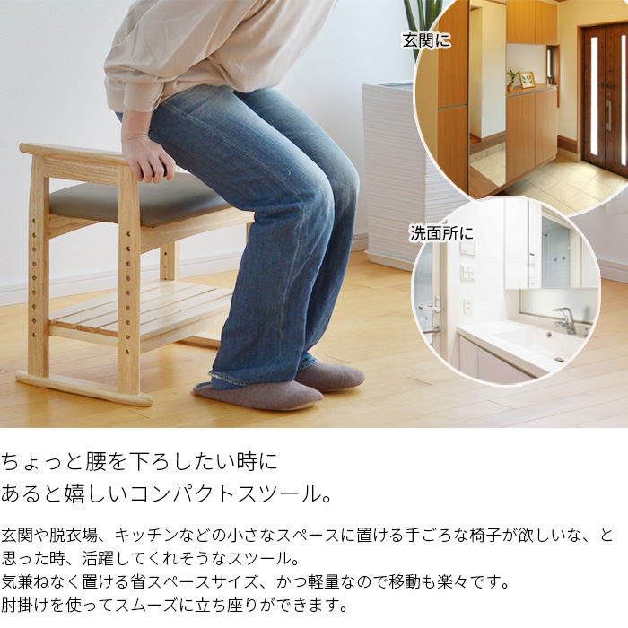 木製肘付スツール W-5H 完成品 ナチュラル ダークブラウン 椅子 肘付き