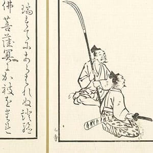 丹鶴叢書 | 佛教大学図書館デジタルコレクション
