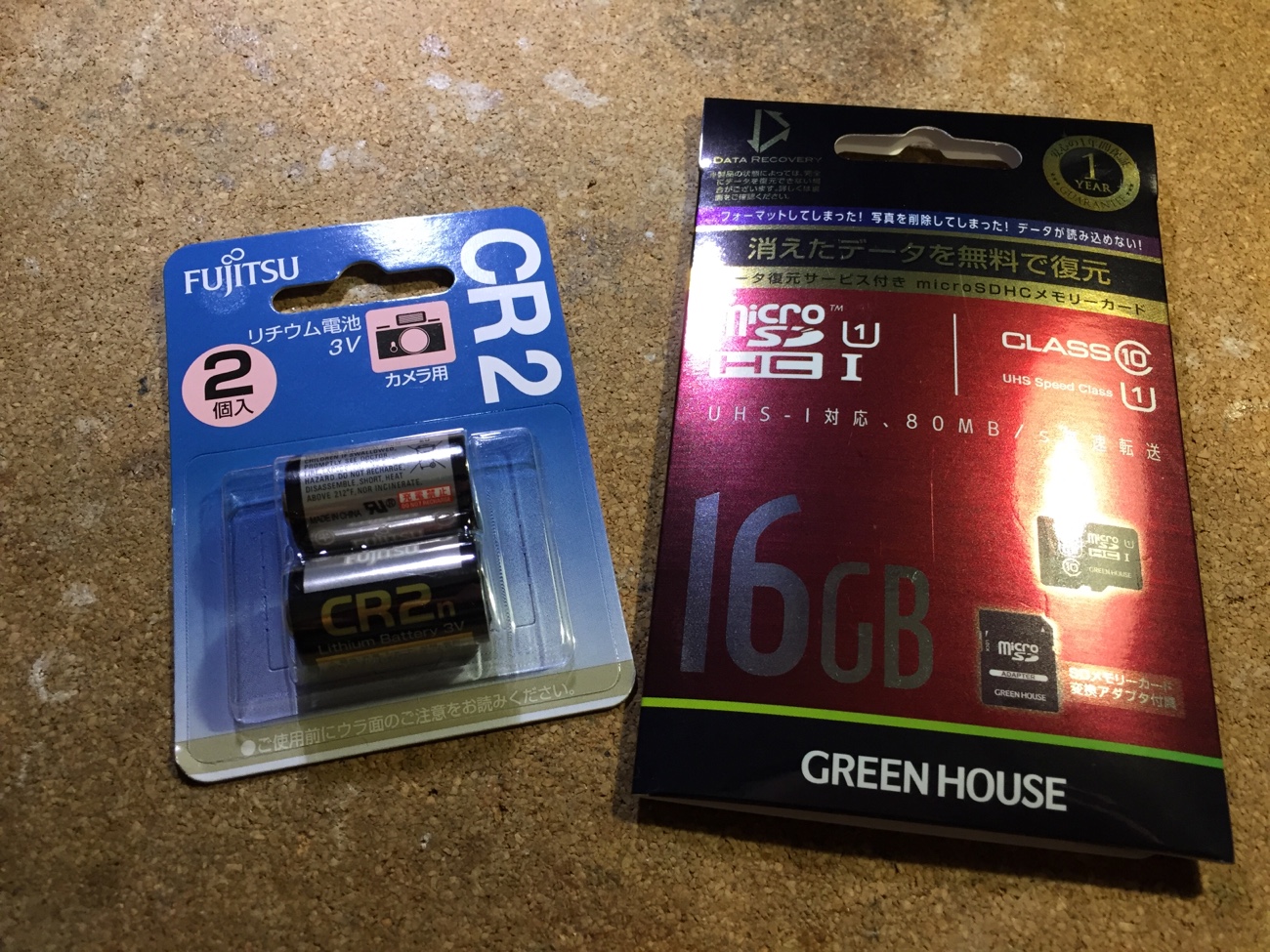 デジタルハリネズミ3.0の復活 | Birdcageブログ