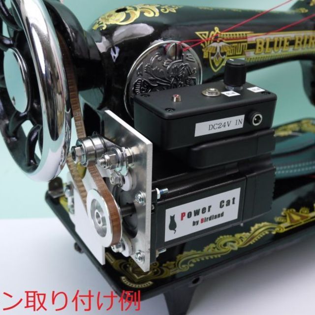 ミシン用 小型DCモーター パワーキャット 極低速〜中速 強力□新型