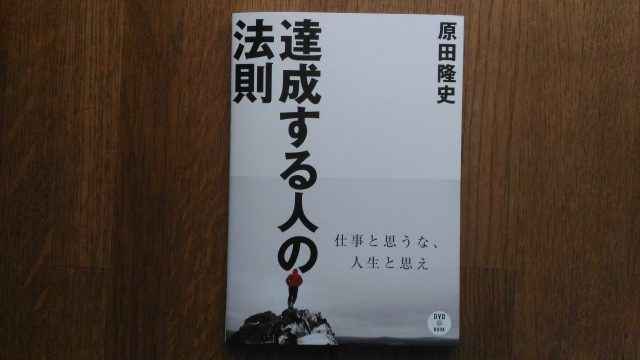 読了後レビュー】「トップグレーディング採用術」（ブラッド・D