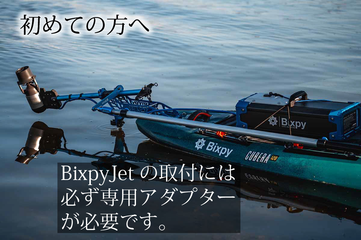 Bixpy-japan | カヤックやSUPに後付けできる電動モーター、BixpyJet