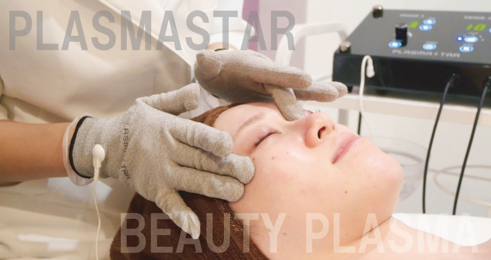 公式】プラズマスター【最新プラズマ業務用美容機器】肌質改善/小顔の