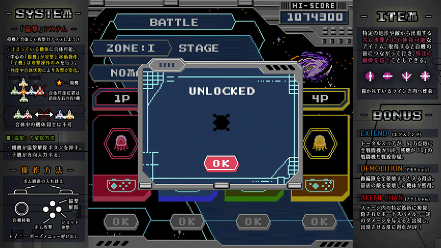 協撃カルテットファイターズ | 株式会社ハッピーミール