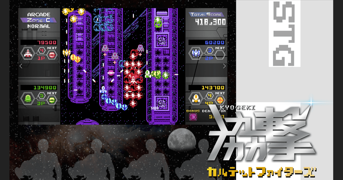 協撃カルテットファイターズ | 株式会社ハッピーミール