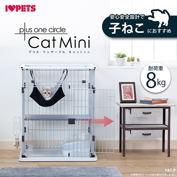 ボンビアルコン オンラインショップ / プラスワンサークル キャットミニ