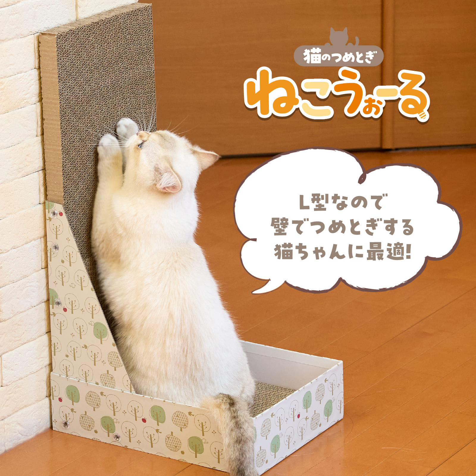 ボンビアルコン オンラインショップ / 猫のツメトギ ねこうぉーる