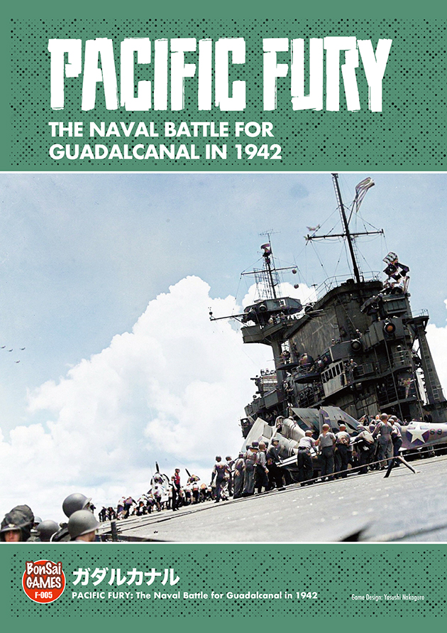 ガダルカナル - Bonsai Games Online（歴史ボードゲーム・ウォーゲーム
