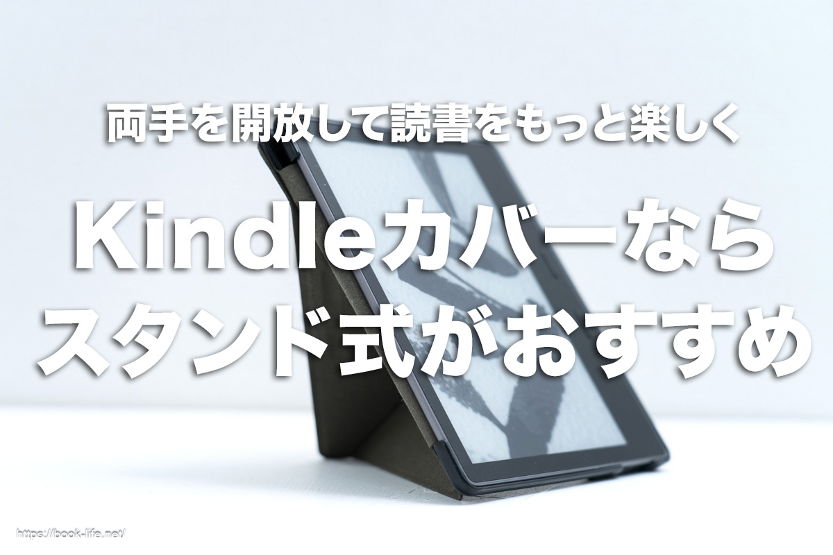 KindlePaperwhite 32GB 広告なし+ブックカバー+充電スタンド Amazon.co