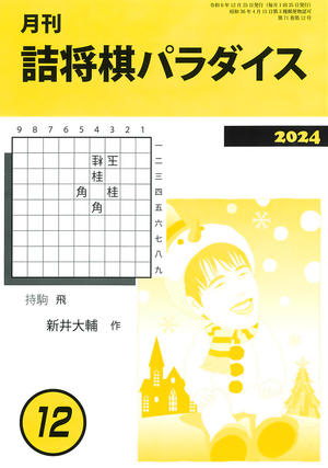 商品一覧｜将棋情報局