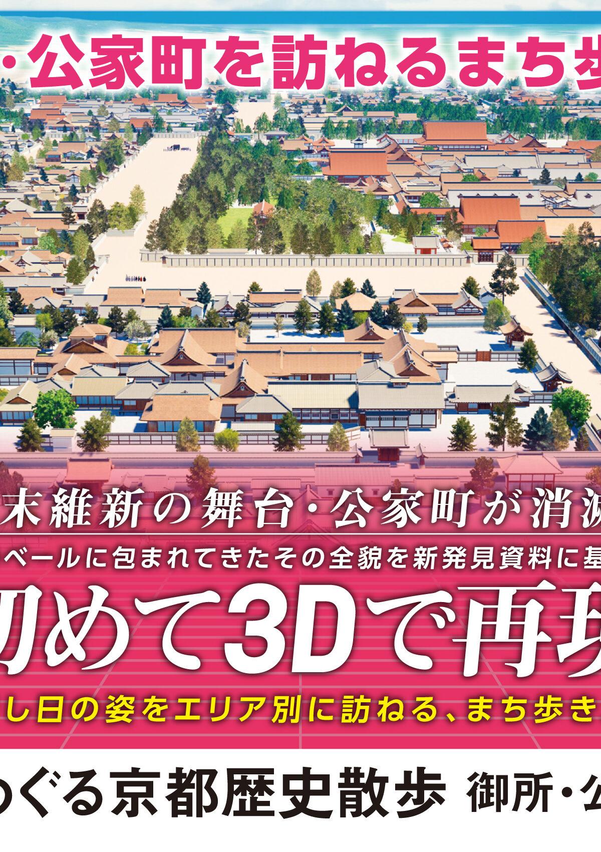 百戦錬磨の台所』vol.1&vol.2刊行記念 中村好文×三谷龍二×皆川明トーク