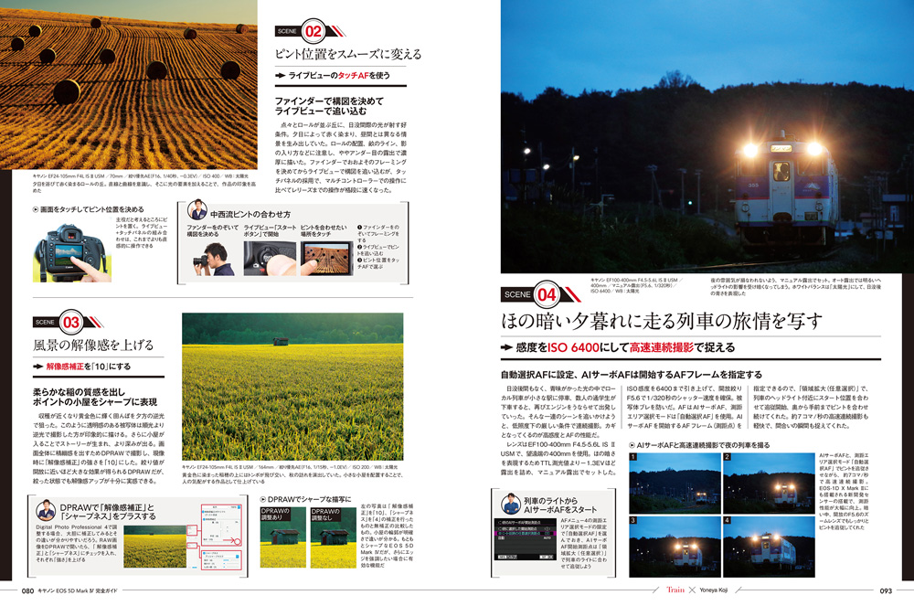 キヤノン EOS 5D Mark IV 完全ガイド - インプレスブックス