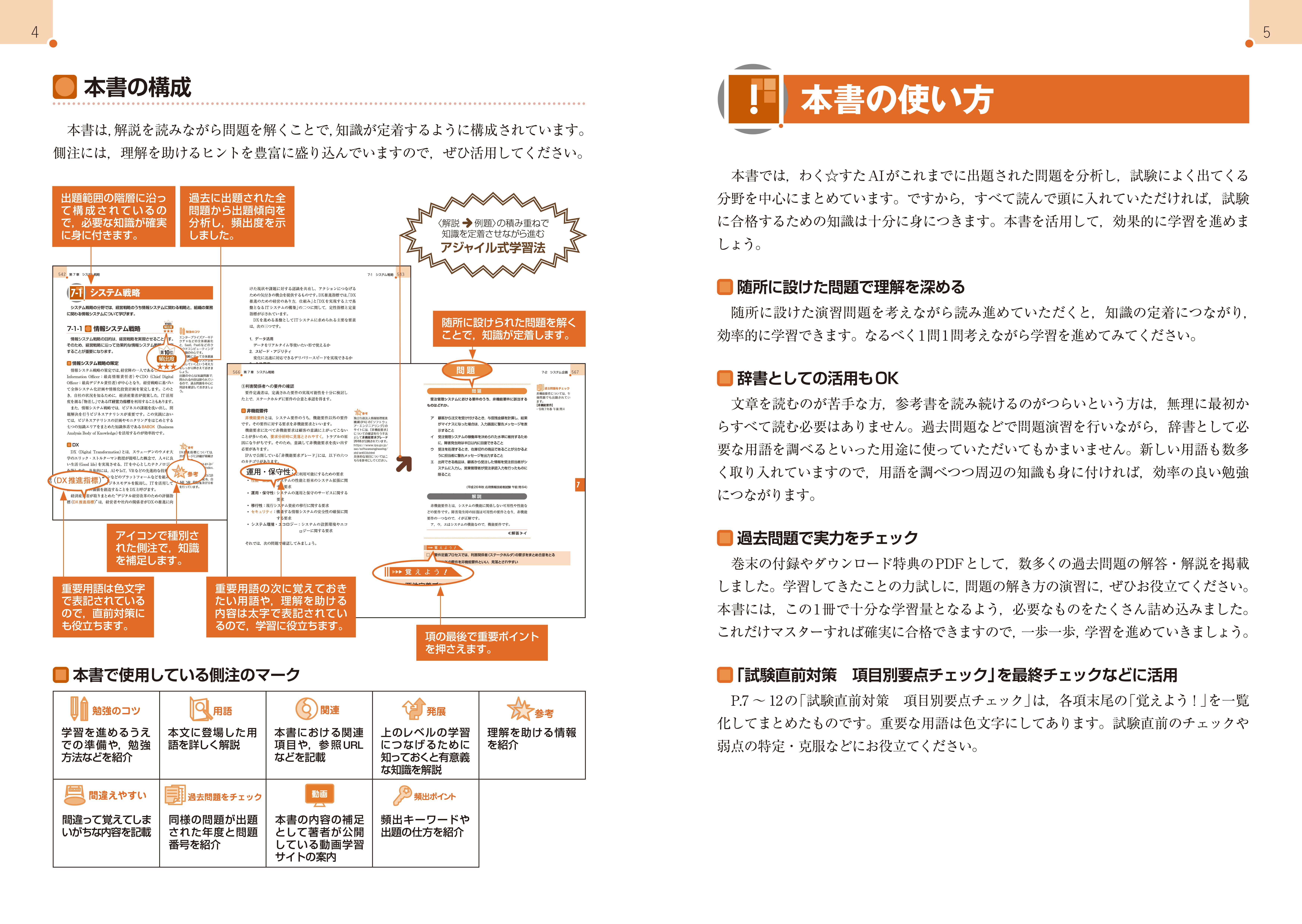 徹底攻略 応用情報技術者教科書 令和8年度 - インプレスブックス