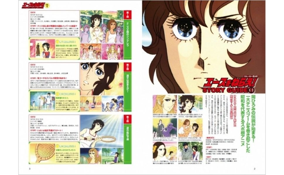 完売】「エースをねらえ! COMPLETE DVD BOOK」vol.1 - BOOKぴあ ぴあ