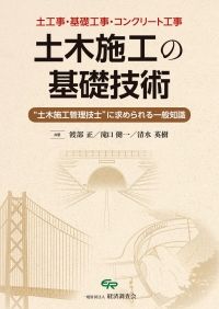 商品を探す - BookけんせつPlaza