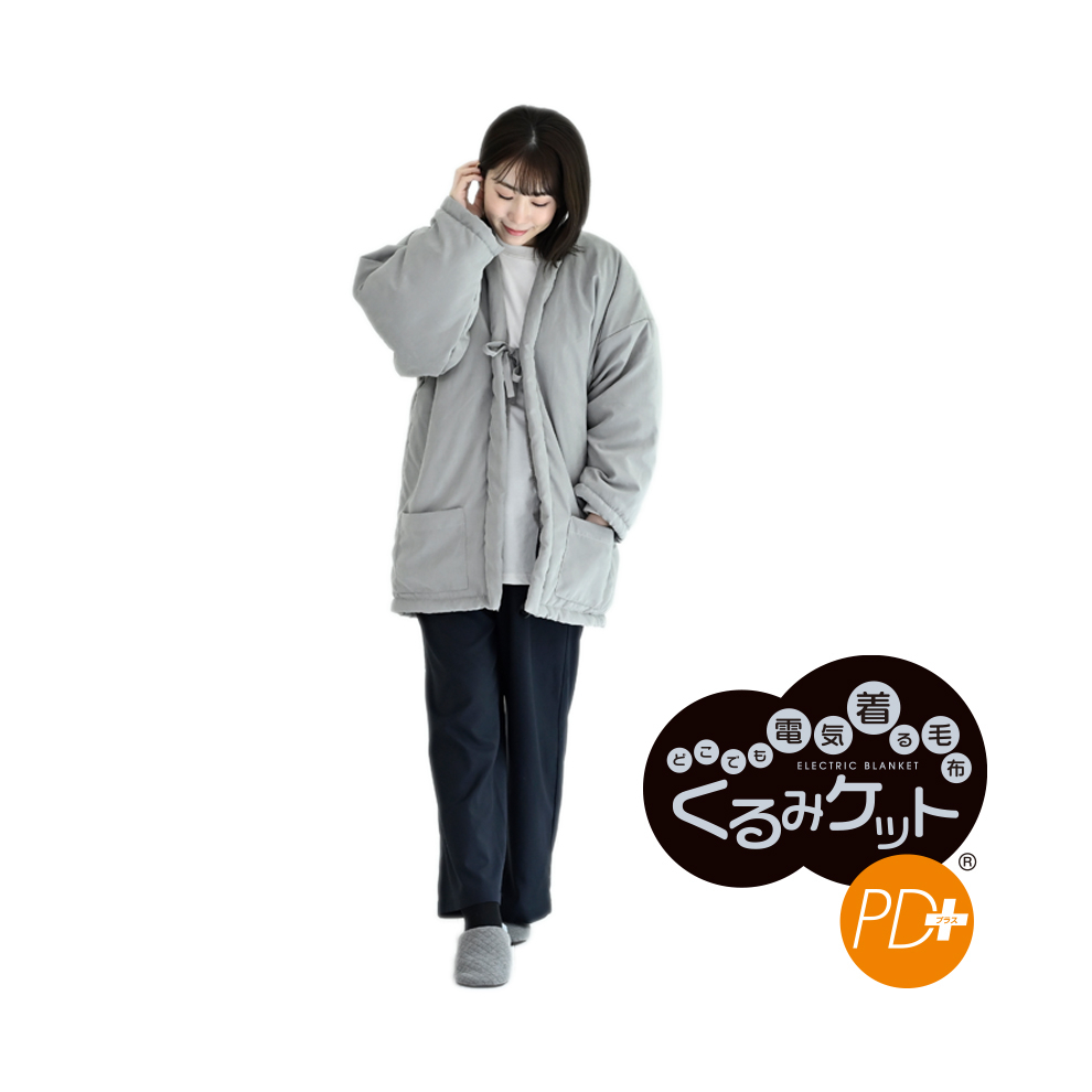 商品情報_くるみケット はんてん PD＋（USBタイプ） | 山善の商品情報