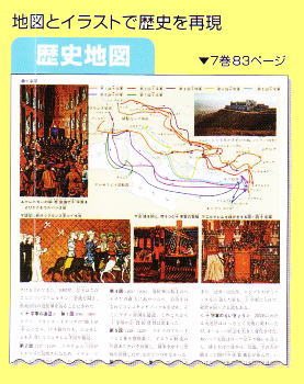 学研ベスト図解百科全15巻