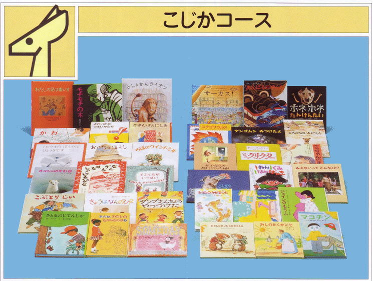 ほるぷこども図書館ご案内ページです（ほるぷの絵本みどりの村の本屋さん）