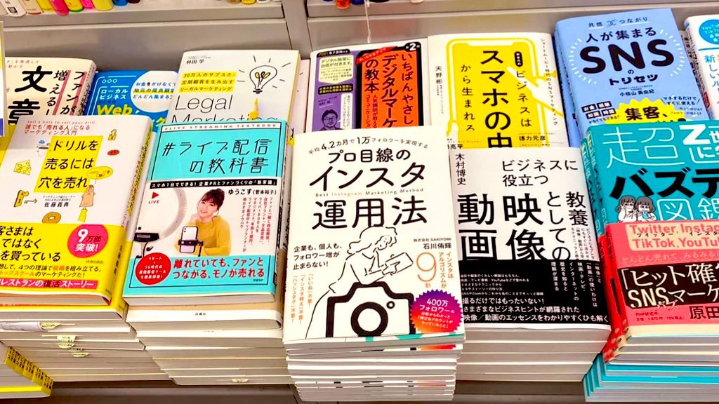 平均4.2カ月で1万フォロワーを実現する プロ目線のインスタ運用法 ｜主