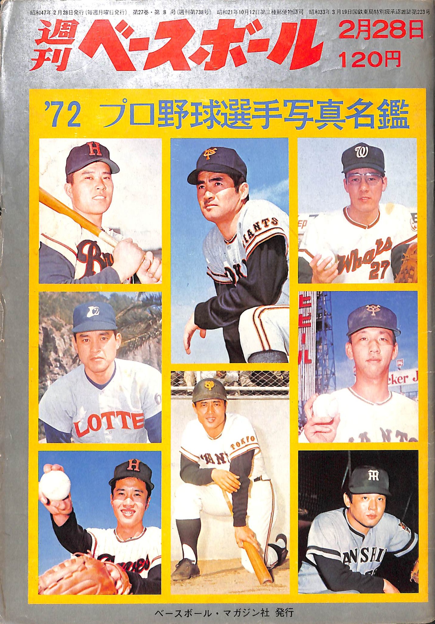 週刊ベースボール 1972年2月28日号 '72プロ野球選手写真名鑑 – Books