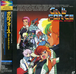 ガルフォース エターナル・ストーリー [Laser Disc] – Books Channel Store