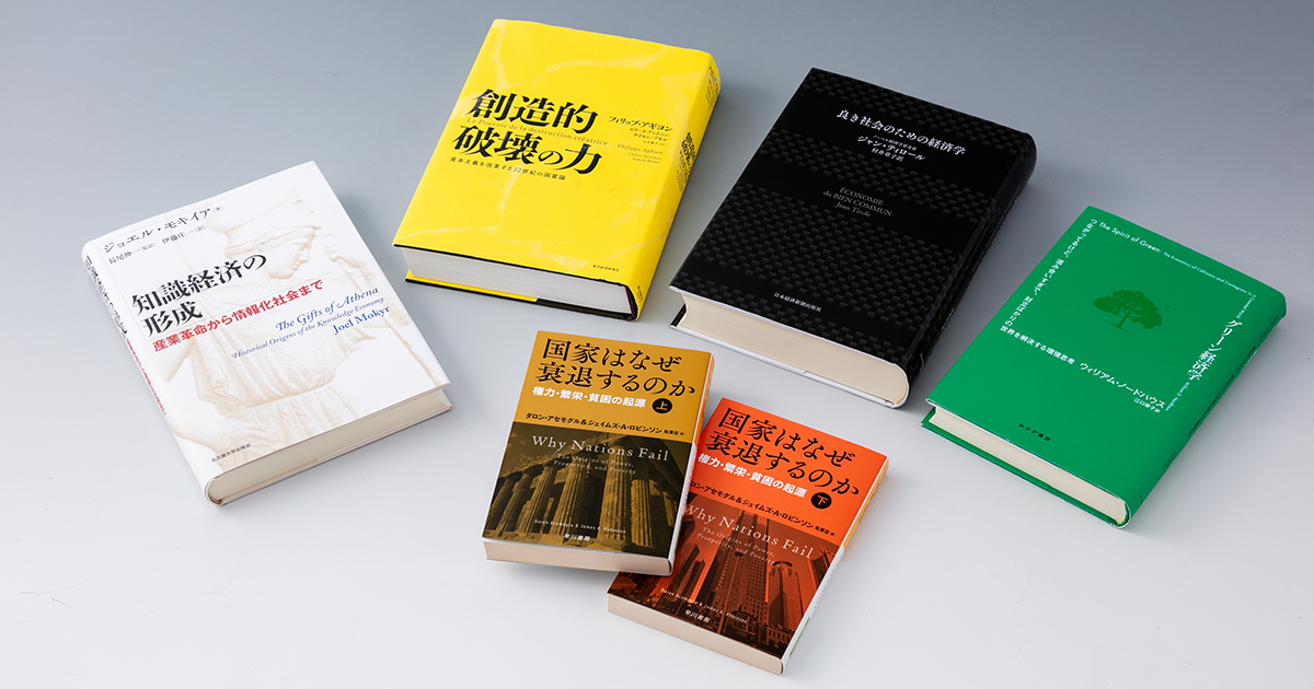 日本人もノーベル経済学賞をとれる？ 2025年の受賞を分析 | 日経BOOKプラス