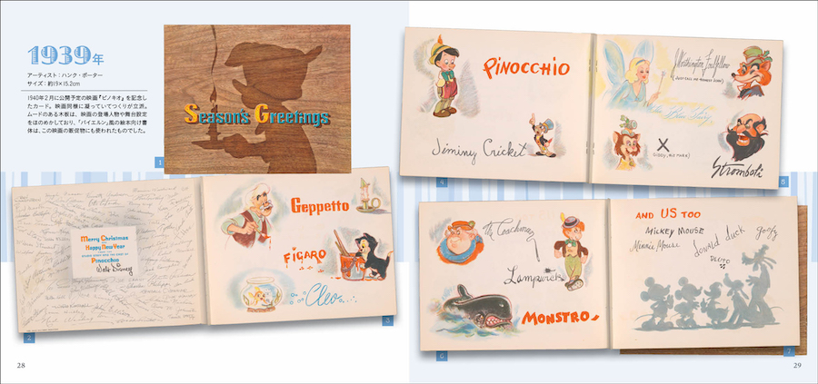 激レアな復刻版のカードがついてくる！ ディズニーのホリデーカード