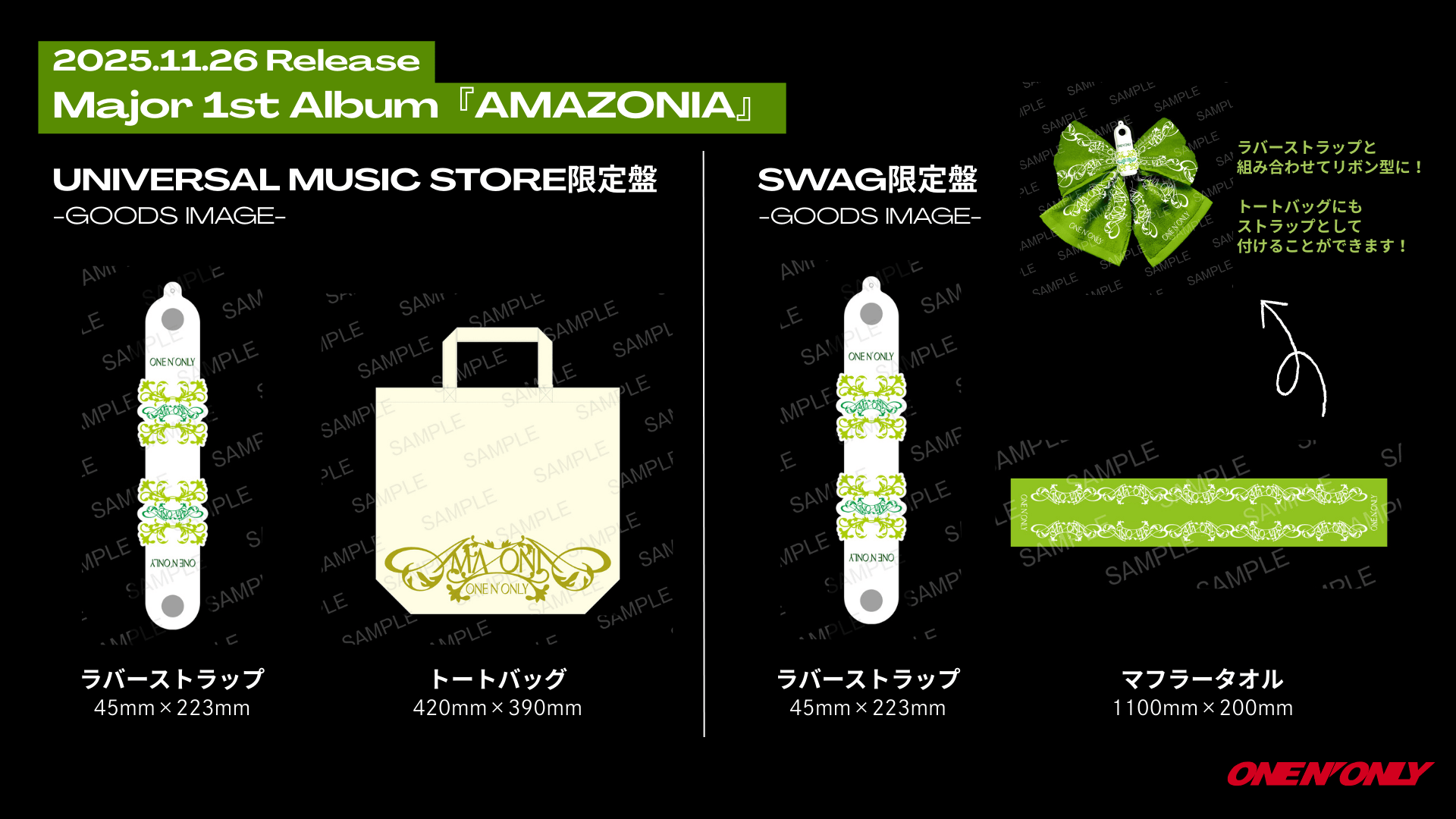 ONE N' ONLY、アルバム「AMAZONIA」特典グッズの絵柄公開＆リリース