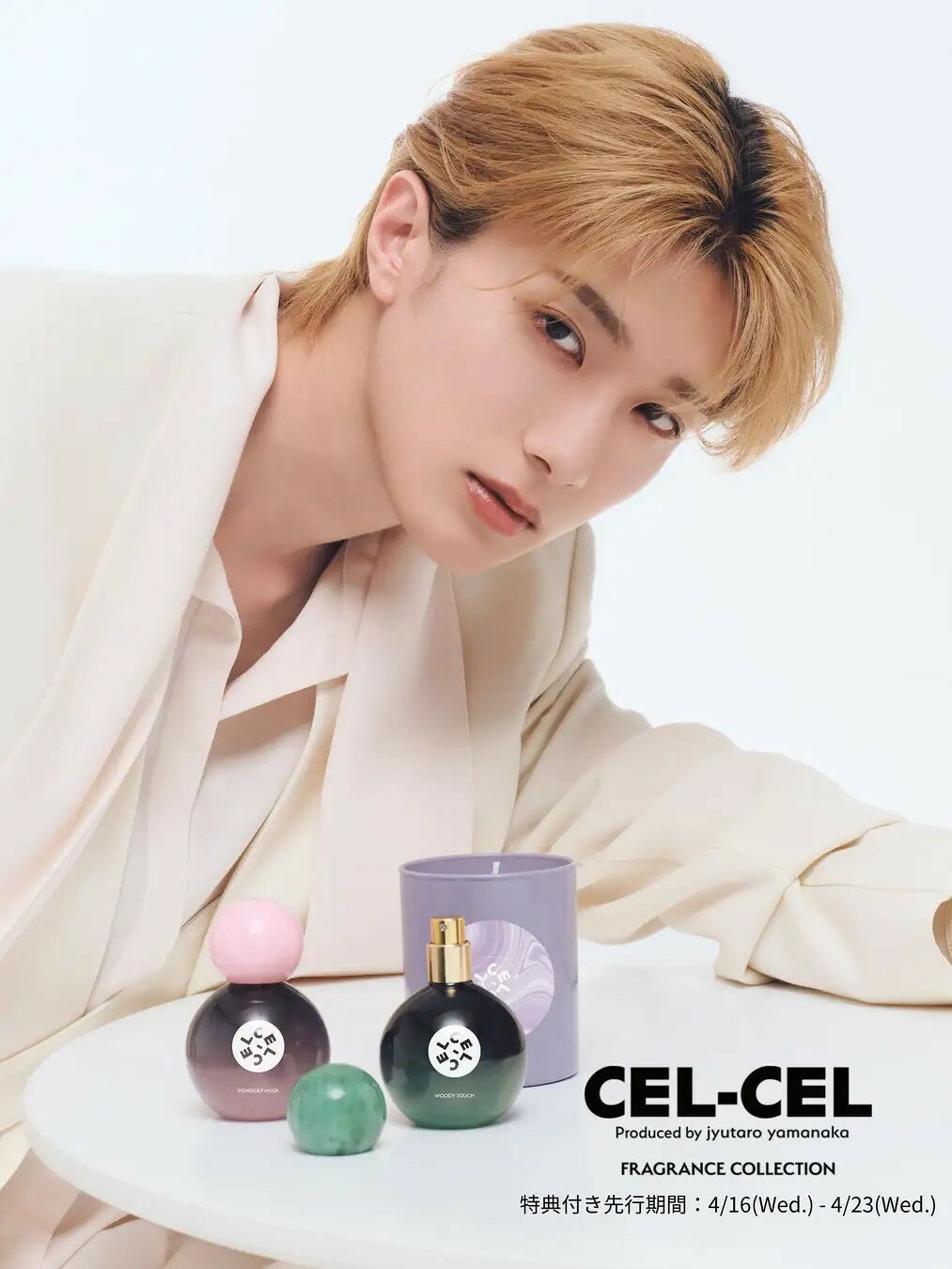 M!LK・山中柔太朗の新ブランド「CEL-CEL」始動！ “香り”で特別な時間を