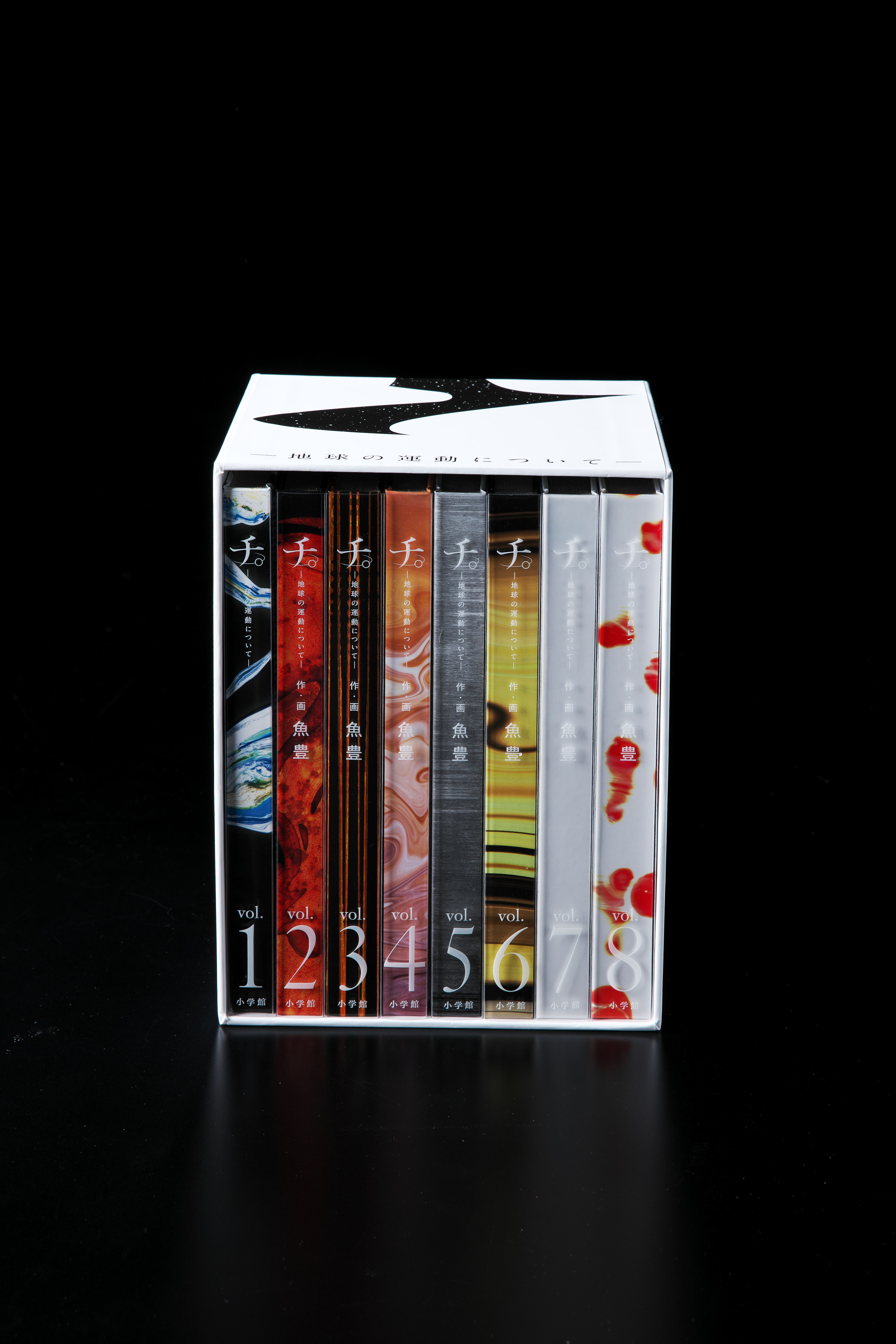 チ。 －地球の運動について－」アニメ化記念、新規カバーの豪華版 - 推し楽