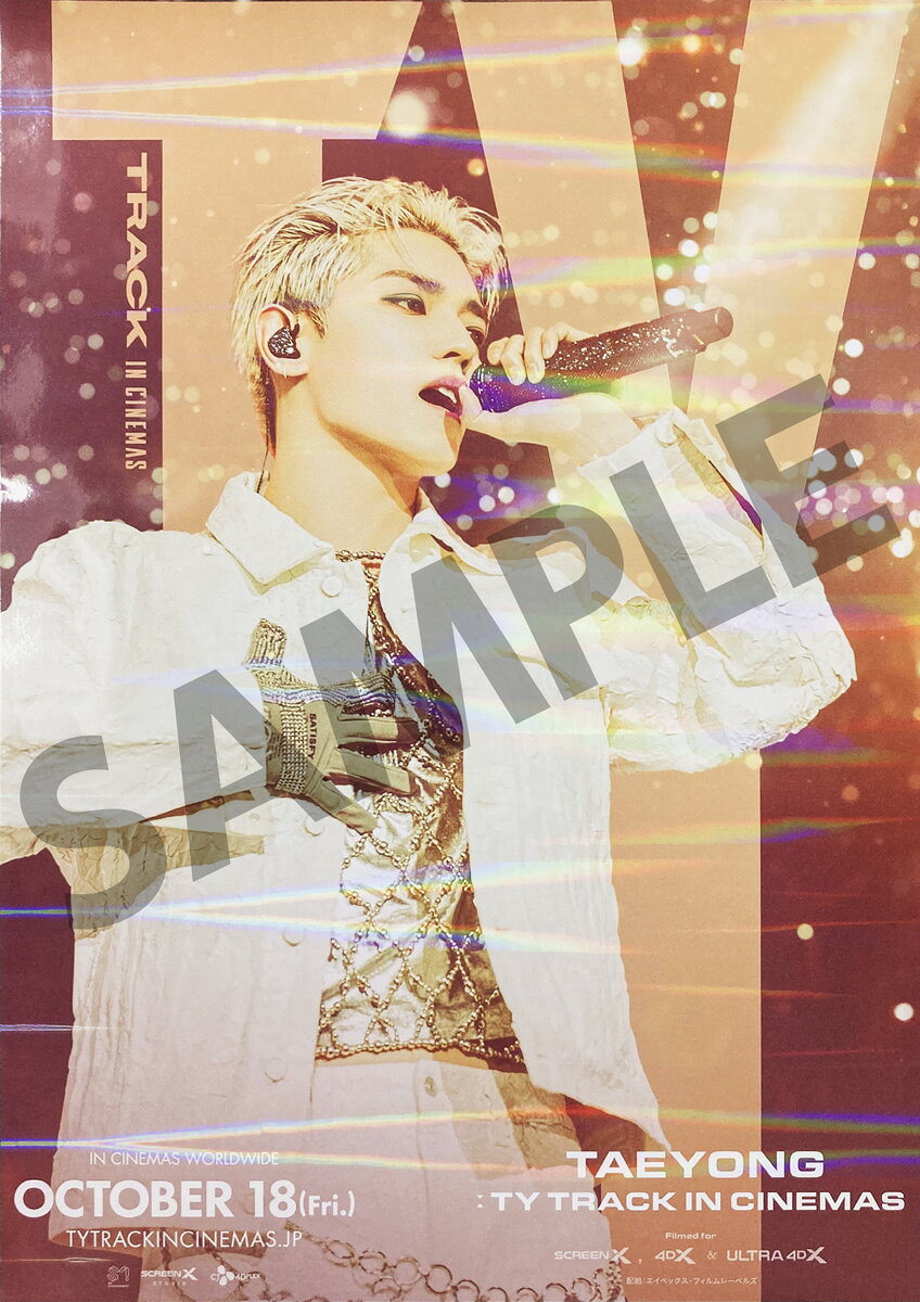 NCTテヨンのキラキラポスターが1週間限定配布！ライブ映画特典第2弾