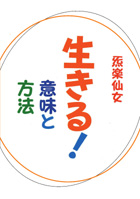 LSI設計の基本 RTL設計スタイルガイド Verilog HDL編 : 株式会社エッチ