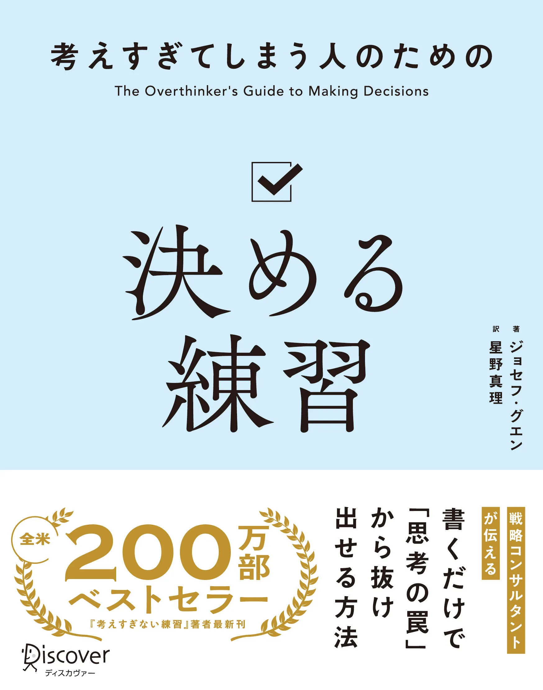 BOOK TECH | 自己啓発書の書籍一覧