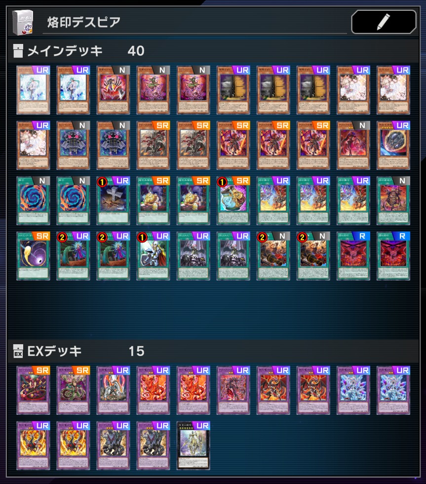 烙印デスピア(パッチワーク型)】のデッキ解説【遊戯王マスターデュエル